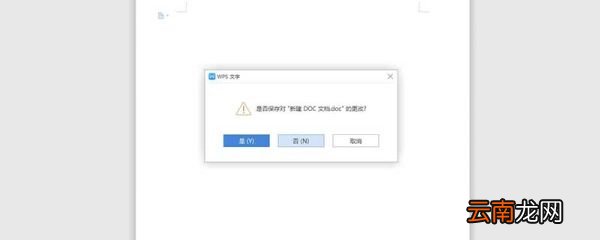 docx和doc有什么区别 docx文件和doc文件有什么不同