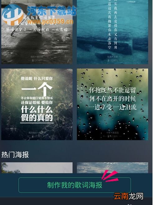 怎样使用手机QQ音乐做歌词海报