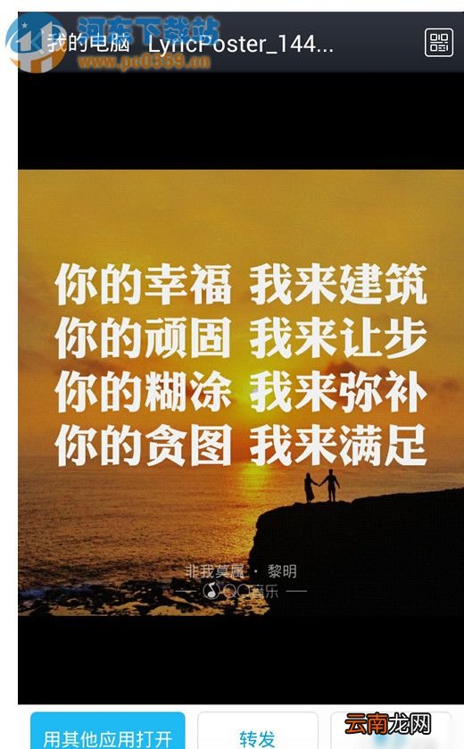 怎样使用手机QQ音乐做歌词海报