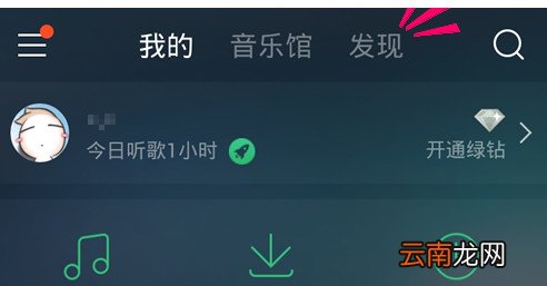 怎样使用手机QQ音乐做歌词海报