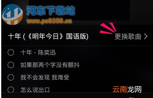 怎样使用手机QQ音乐做歌词海报