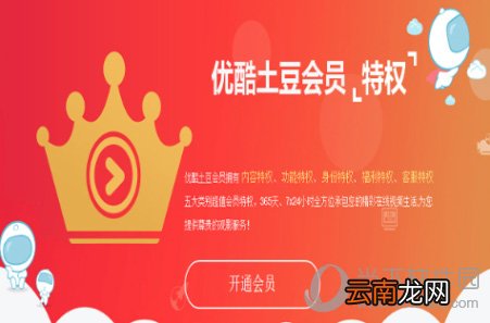 优酷会员可以同时多少人使用 登录设备限制说明