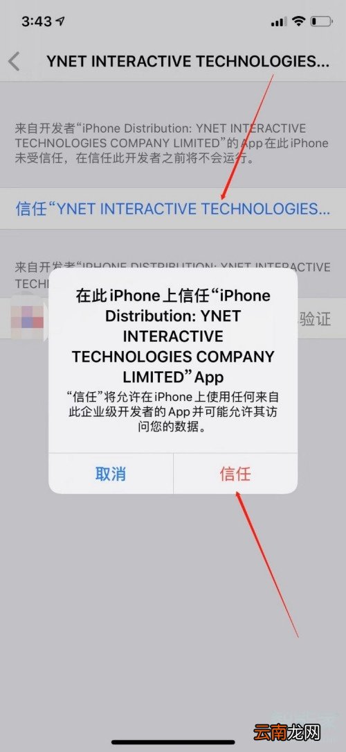 描述文件与设备管理在哪里