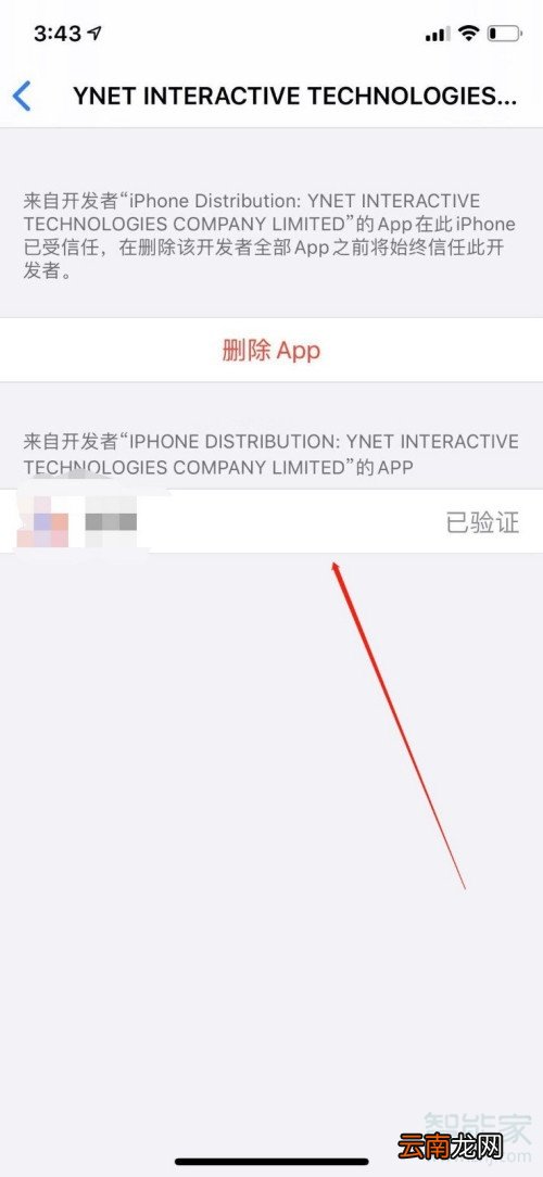 描述文件与设备管理在哪里