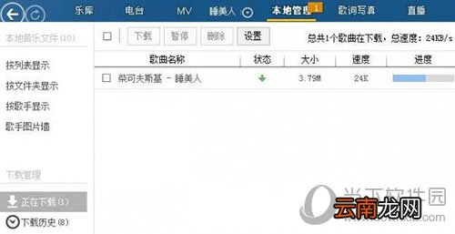 酷狗音乐海外不能使用吗?海外版权限制解除方法一览