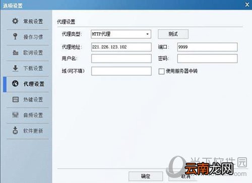 酷狗音乐海外不能使用吗?海外版权限制解除方法一览