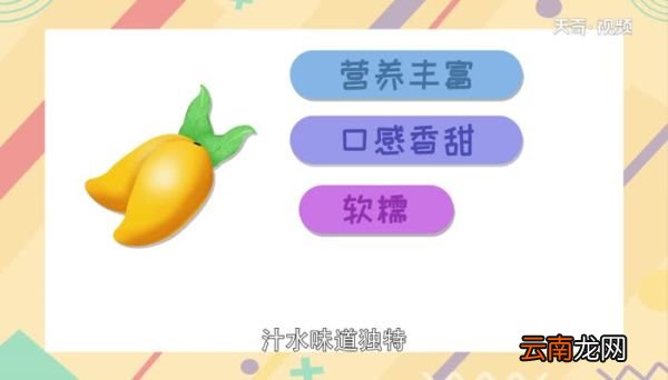 芒果不能和什么一起吃 芒果与什么食物相克