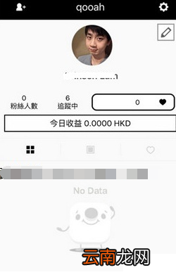 17app追中观看好友直播的方法