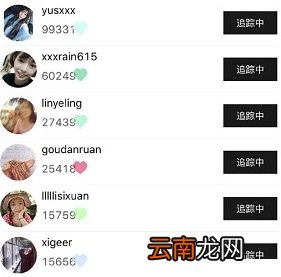 17app追中观看好友直播的方法