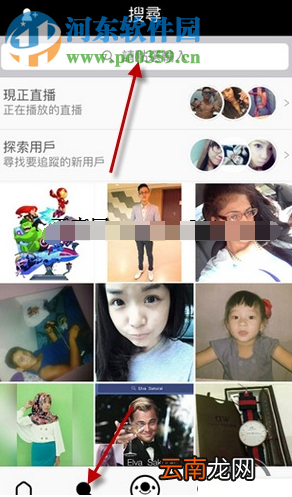 17app追中观看好友直播的方法