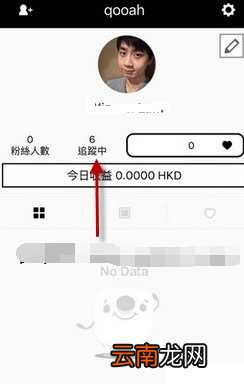 17app追中观看好友直播的方法