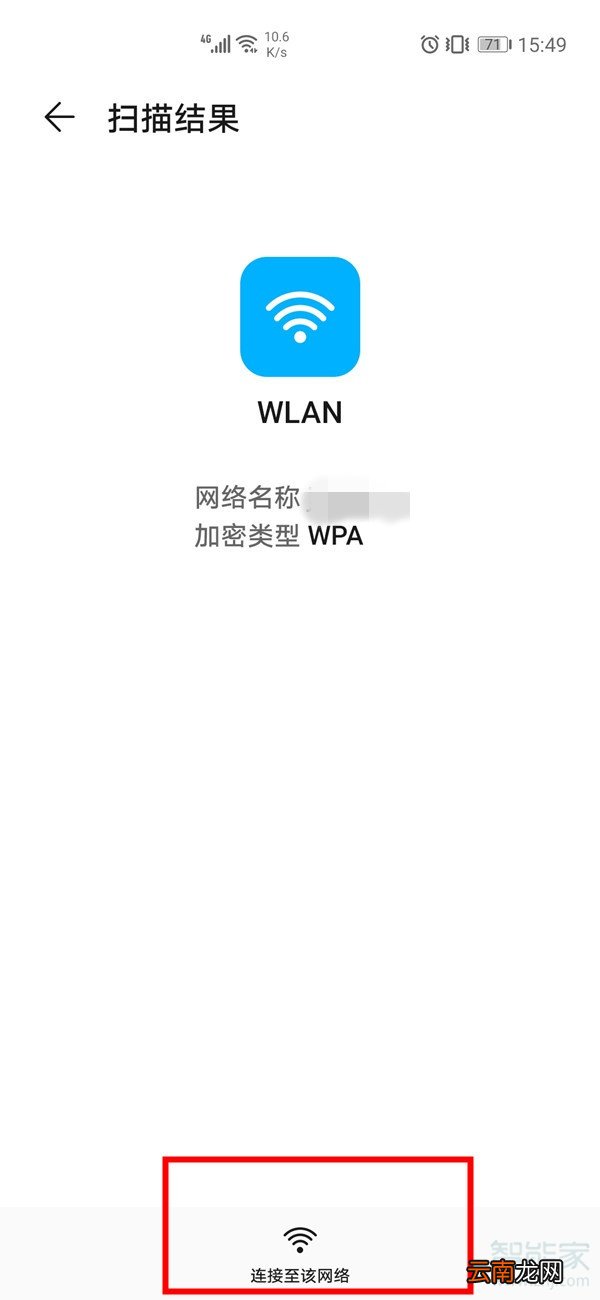 wlan扫一扫在哪里扫