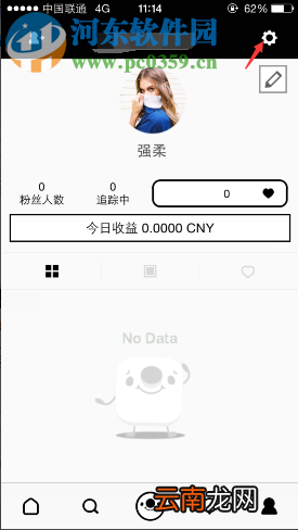 17APP联系客服的方法教程