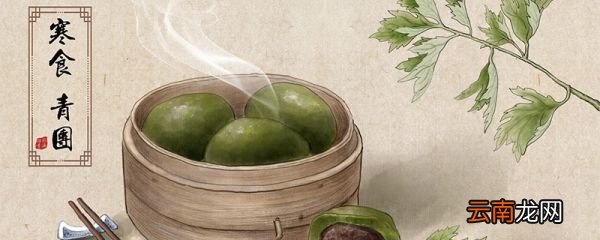 寒食节的风俗 寒食节有什么意义
