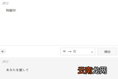 金山词霸如何设置中日翻译 设置翻译教程分享