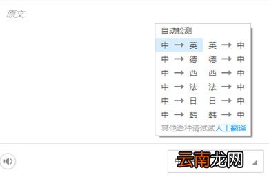 金山词霸如何设置中日翻译 设置翻译教程分享