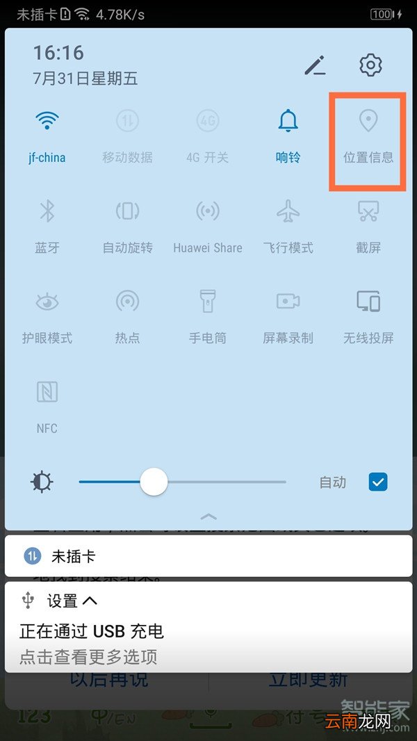 微信获取位置信息失败