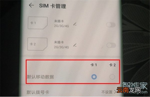 华为p40怎么切换数据网络