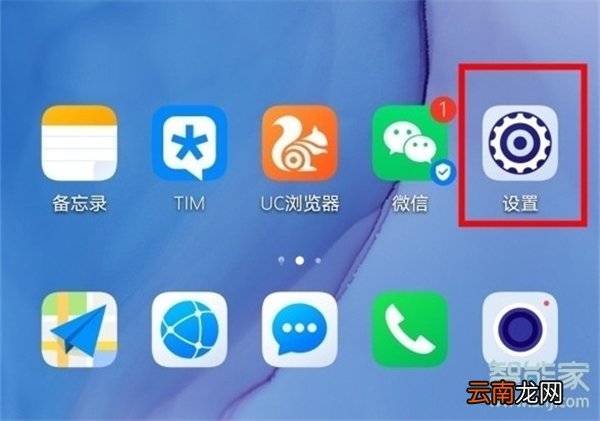 华为p40怎么切换数据网络