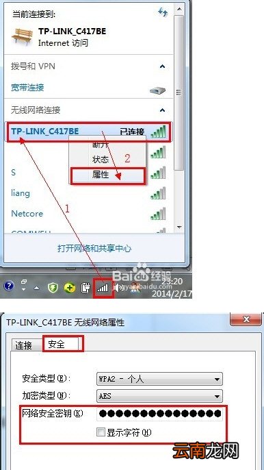 家里WiF密码如何修改 修改密码方法分享