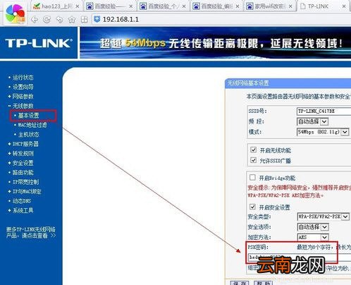 家里WiF密码如何修改 修改密码方法分享