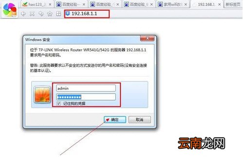 家里WiF密码如何修改 修改密码方法分享