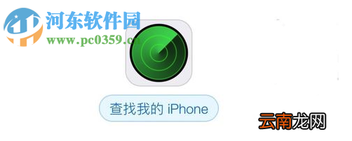 iPhone6s出现被盗或丢失的找回方法