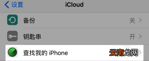 iPhone6s出现被盗或丢失的找回方法
