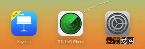 iPhone6s出现被盗或丢失的找回方法