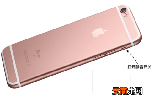 iphone6s拍照没声音怎么办？解决iphone6s拍照没声音的图文教程