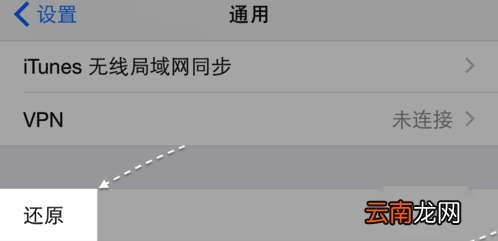 iphone6s拍照没声音怎么办？解决iphone6s拍照没声音的图文教程