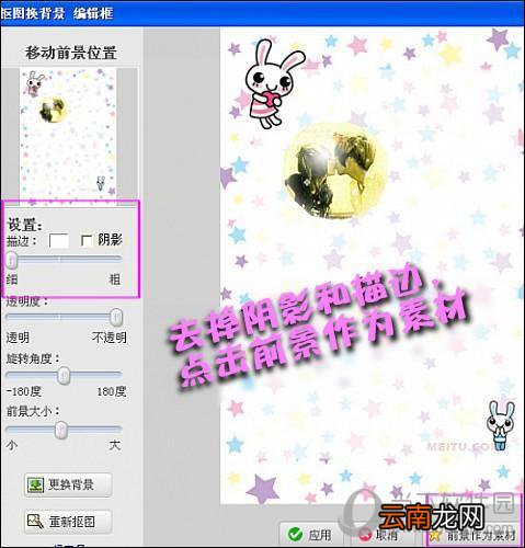 美图秀秀泡泡效果如何做？泡泡效果教程分享
