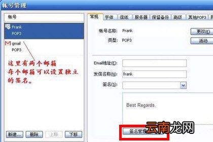 Foxmail如何设置签名？个性签名设置教程分享