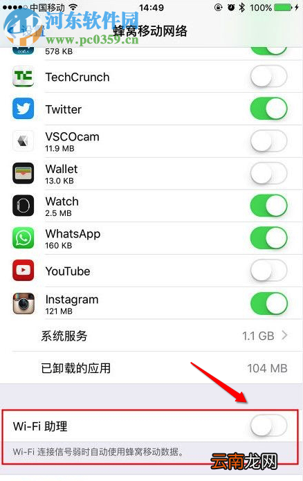 如何解决苹果IOS9系统偷跑流量的问题？