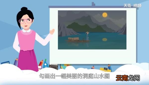 望洞庭的意思 望洞庭诗意解释