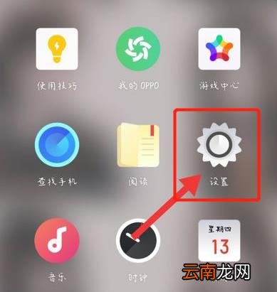 oppo保险箱照片在哪里