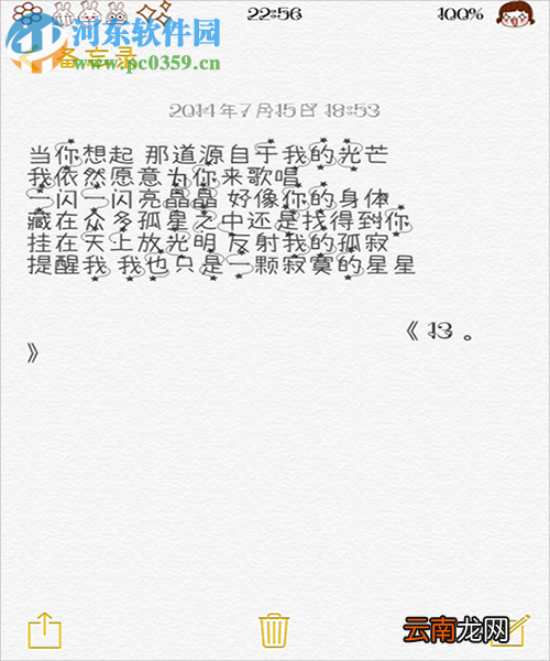 iPhone6s越狱后如何修改手机字体?
