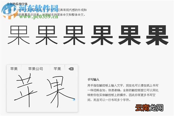 iPhone6s越狱后如何修改手机字体?
