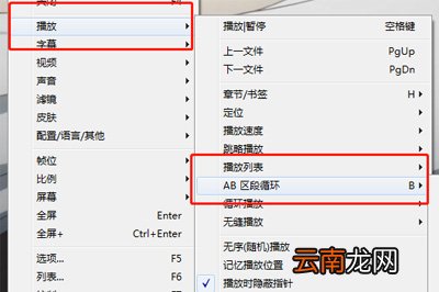 完美解码如何设置AB循环播放 设置方法说明