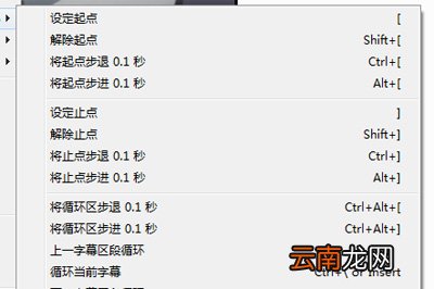 完美解码如何设置AB循环播放 设置方法说明