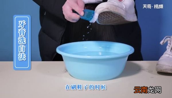 白色鞋子发黄怎么洗白 发黄的鞋子如何才能洗白
