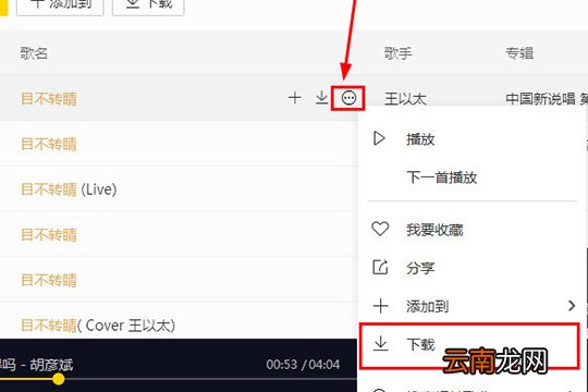 酷我音乐怎么制作铃声 制作铃声方法介绍