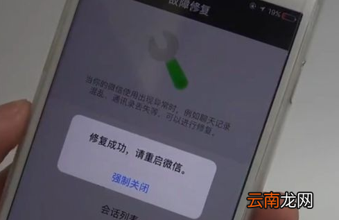 微信删除的人在哪里找_微信联系人找回教程大全
