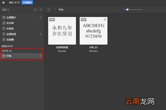 Eagle如何添加字体？添加字体操作步骤全览