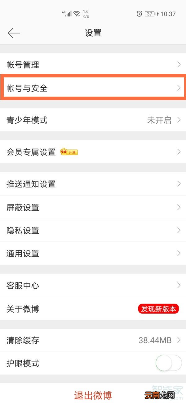 微博手机号可以绑定几个微博