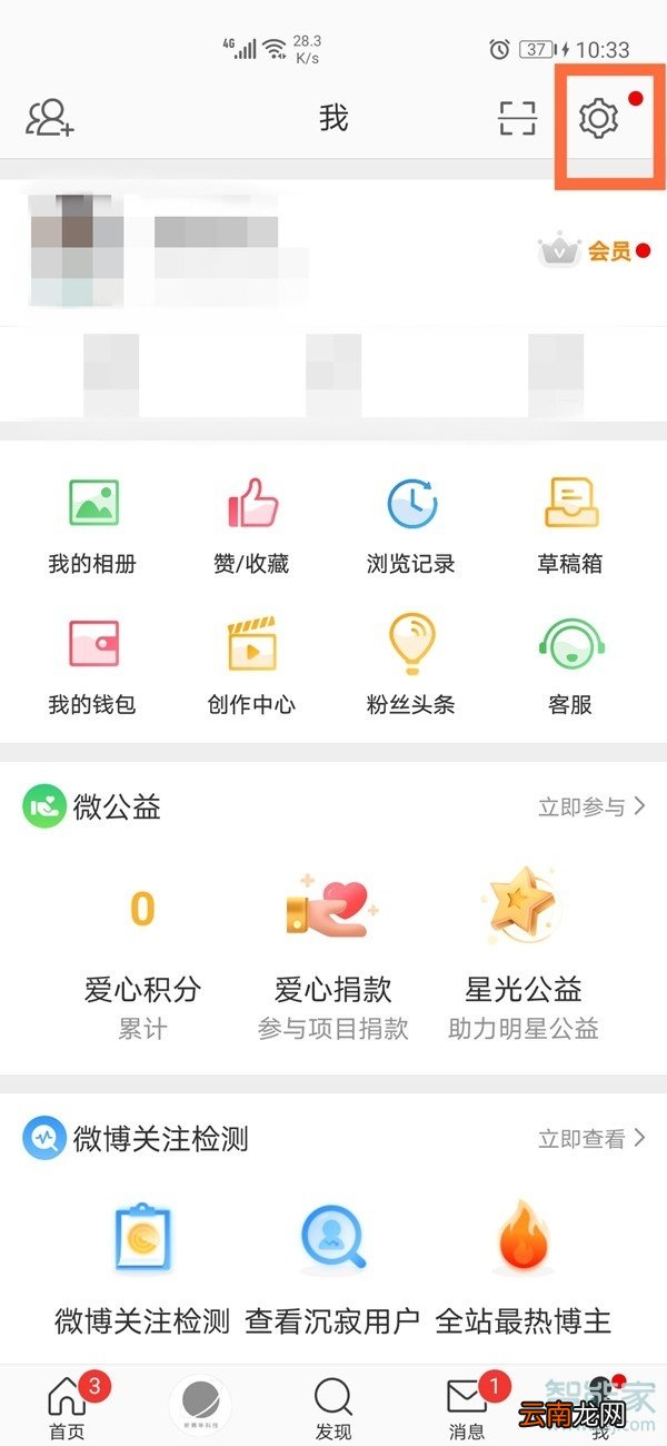 微博手机号可以绑定几个微博