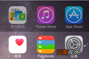 iPhone iOS9关闭锁屏密码的操作方法