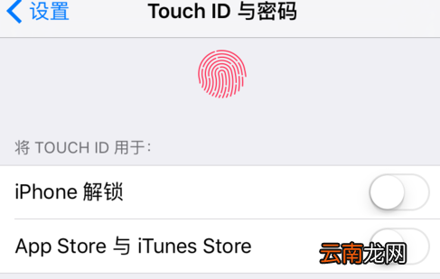 iPhone iOS9关闭锁屏密码的操作方法