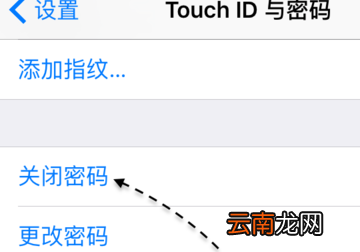 iPhone iOS9关闭锁屏密码的操作方法