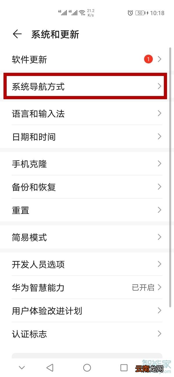 荣耀导航键设置在哪里